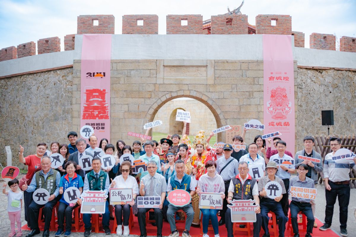 「府城城垣節」盛大啟動 市府攜手民間 共創城牆300年新篇章