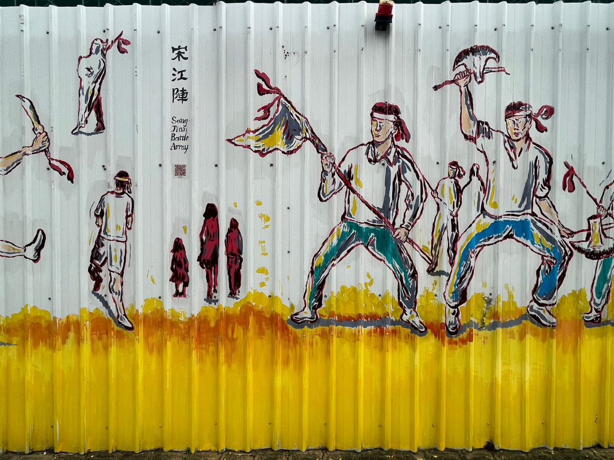 文化資產悄悄變身街頭藝術，臺南藝陣之美藉藝術家之手翻轉工程圍籬