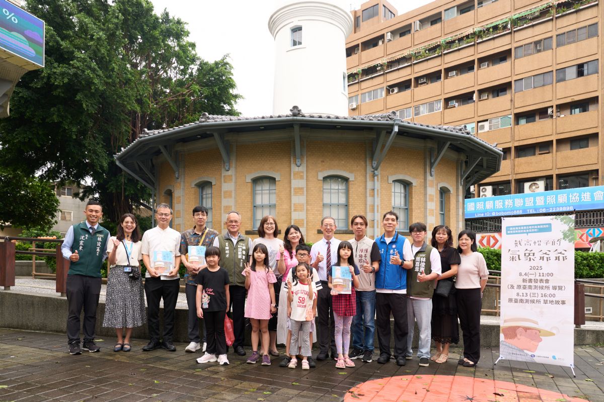 國定古蹟化身繪本主角　《戴高帽子的氣象爺爺》 帶孩子認識臺南測候所