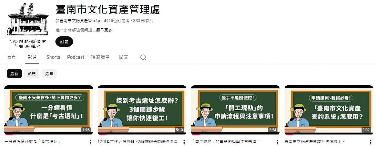 臺南工程挖到考古遺址怎麼辦？文資預防措施短片和懶人包已上線