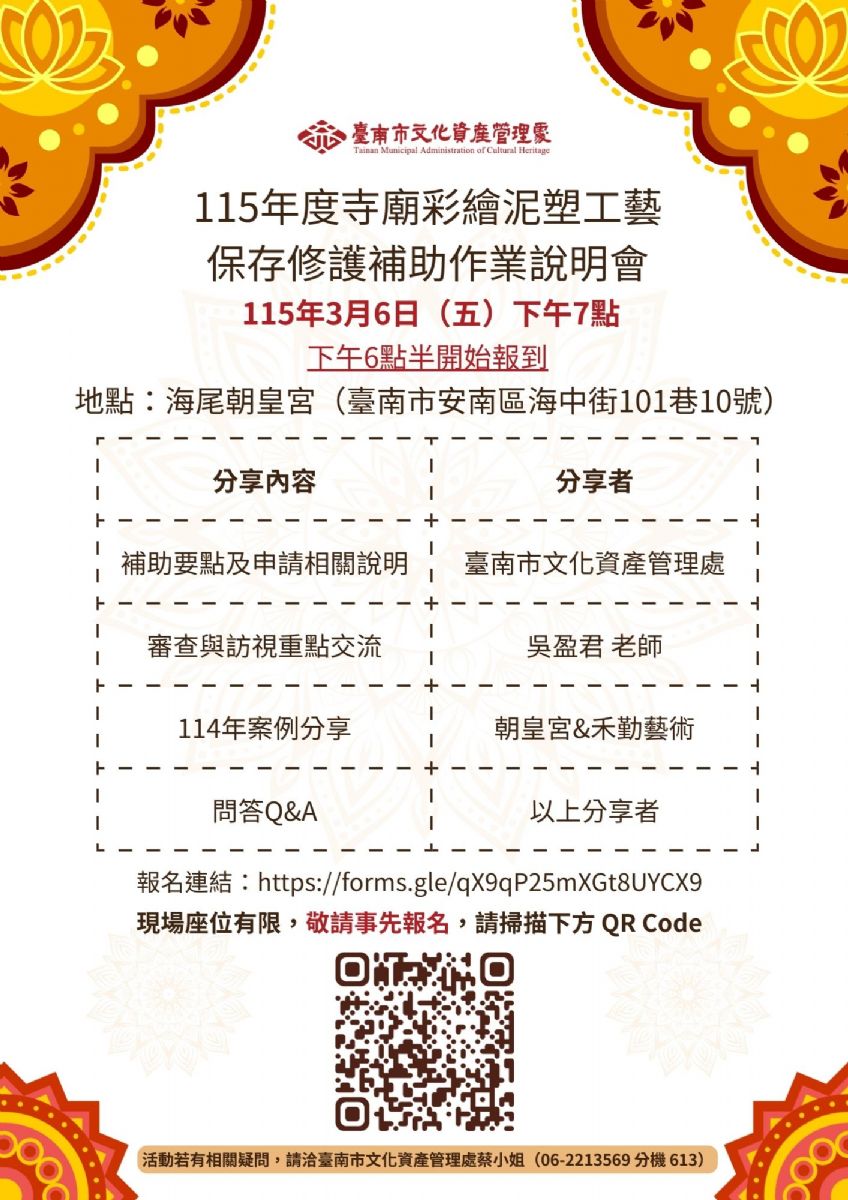 宣傳海報(更新版)