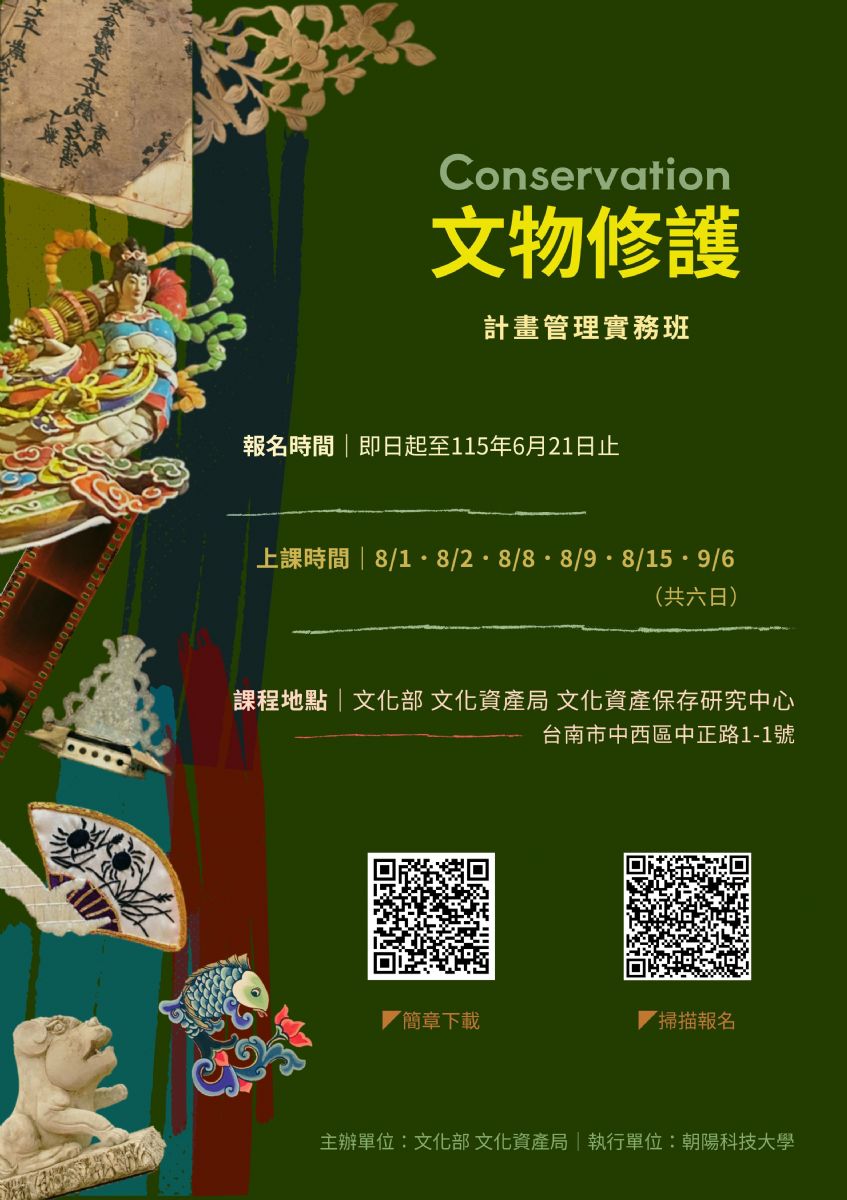 招生海報 招生海報