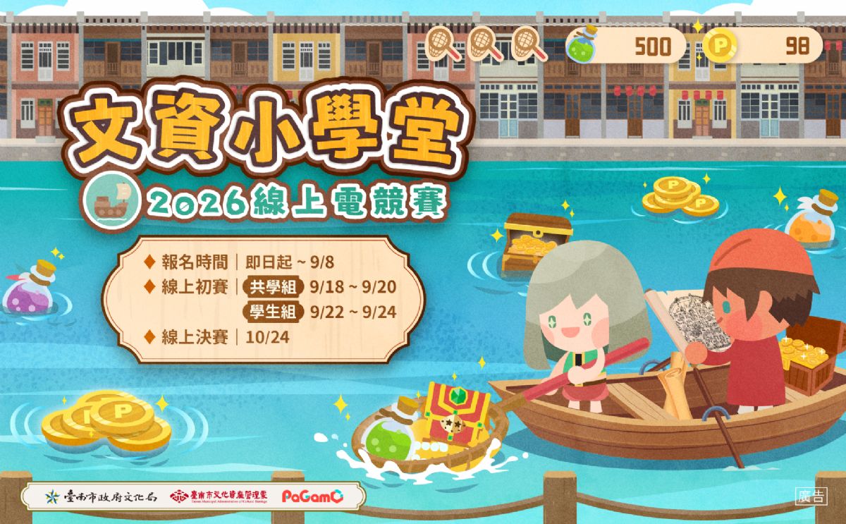 主視覺 主視覺